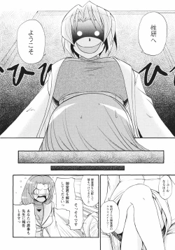 Page 65 of Tsun Na Kanojo Ga Dereru Made