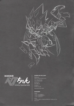 Page 11 of XXXX no Vec-chan