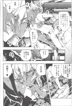 Page 25 of XXXX no Vec-chan 2