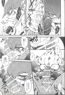 Page 32 of XXXX no Vec-chan 2