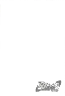 Page 39 of XXXX no Vec-chan 2