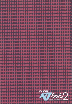 Page 61 of XXXX no Vec-chan 2