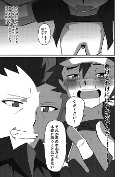 Page 28 of Shuugeki Flare Dan! Torawarenomi Satoshi!