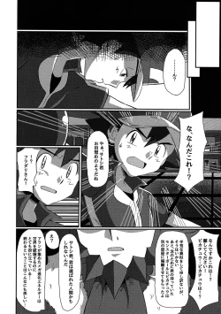 Page 7 of Shuugeki Flare Dan! Torawarenomi Satoshi!