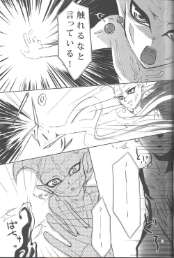 Page 18 of IMITATION BLACK