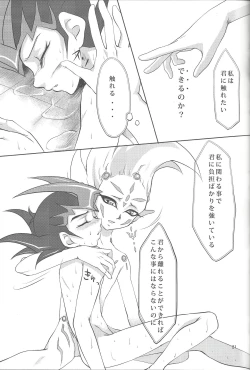 Page 20 of IMITATION BLACK