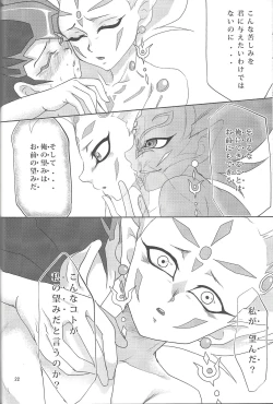 Page 21 of IMITATION BLACK