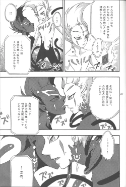 Page 26 of IMITATION BLACK