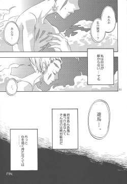 Page 40 of IMITATION BLACK