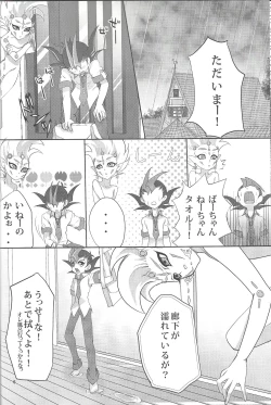 Page 5 of IMITATION BLACK