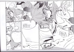 Page 19 of Amai Kankei