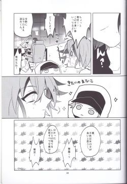 Page 24 of Amai Kankei