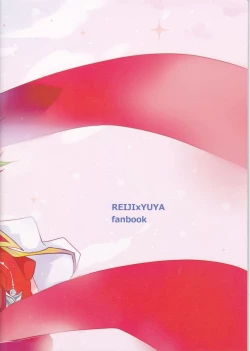 Page 26 of Amai Kankei