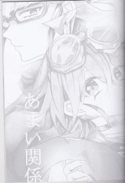 Page 2 of Amai Kankei