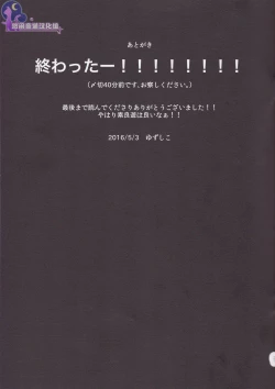 Page 19 of Sora Yuya H! 2 Sora-kun Produce!