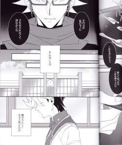 Page 13 of OVER-POSSESSIVE YOU INNOCENCE