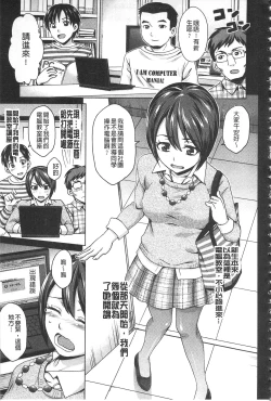 Page 136 of Watashi no Karada de Haraimasu| 用我的肉體來支付給你～肉體賠償～