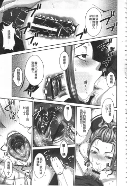 Page 166 of Watashi no Karada de Haraimasu| 用我的肉體來支付給你～肉體賠償～