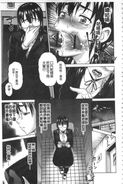 Page 176 of Watashi no Karada de Haraimasu| 用我的肉體來支付給你～肉體賠償～