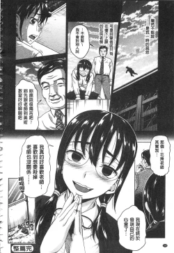 Page 191 of Watashi no Karada de Haraimasu| 用我的肉體來支付給你～肉體賠償～