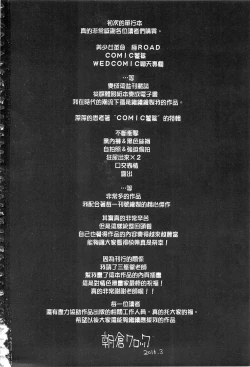 Page 193 of Watashi no Karada de Haraimasu| 用我的肉體來支付給你～肉體賠償～