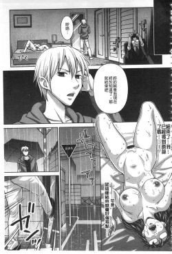 Page 58 of Watashi no Karada de Haraimasu| 用我的肉體來支付給你～肉體賠償～