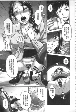 Page 82 of Watashi no Karada de Haraimasu| 用我的肉體來支付給你～肉體賠償～