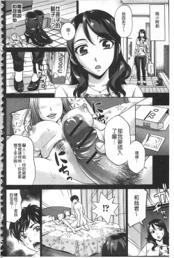 Page 99 of Watashi no Karada de Haraimasu| 用我的肉體來支付給你～肉體賠償～