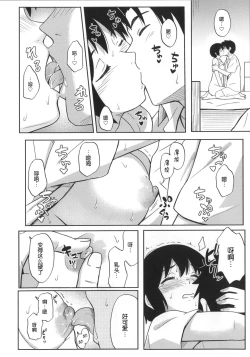 Page 7 of Futarikiri