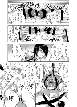 Page 30 of Ore no Senpai ga Kinjo no Kusogaki-domo no M Dorei ni Natteimashita