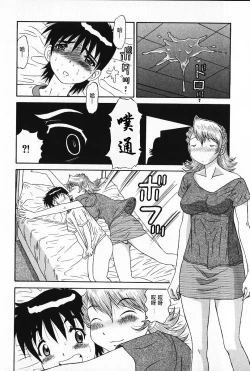 Page 6 of Kyouki 2