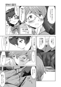 Page 49 of Web Manga Bangaichi Vol. 10