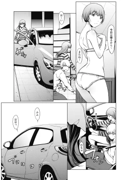 Page 83 of Web Manga Bangaichi Vol. 10