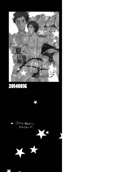 Page 64 of Kyokon Kissa Matome Hon