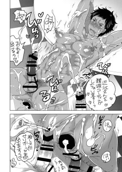 Page 71 of Kyokon Kissa Matome Hon