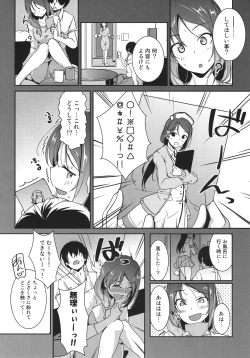 Page 4 of Sakurauchi Nurse Call