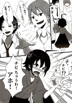 Page 4 of Sessha, Idol Zamurai de Gozaru.