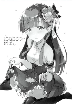 Page 14 of Jinchouge wa Amaku Nioedo