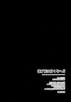 Page 16 of Jinchouge wa Amaku Nioedo