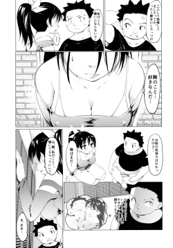 Page 14 of Akogare no Onna Gakusai Hen