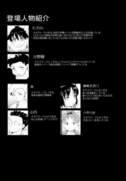 Page 33 of Akogare no Onna Gakusai Hen