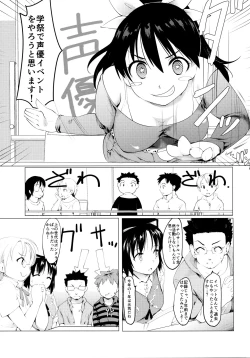 Page 6 of Akogare no Onna Gakusai Hen