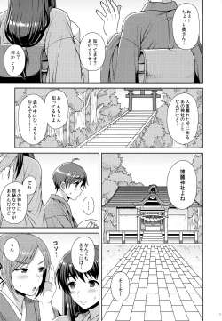 Page 4 of Reimu-san ni Onegai!