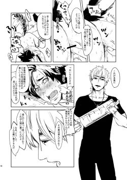 Page 19 of Fate/Wolf