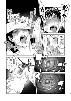 Page 30 of Mukashi wa Naka no Yokatta Bokura no Anal Kaihatsu