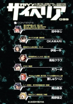 Page 5 of Magazine Cyberia Vol. 099