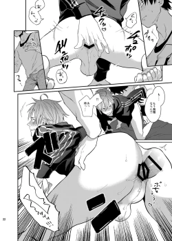 Page 21 of Bero Bero Yuru Yuru Tanoshii Sex