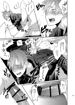 Page 22 of Bero Bero Yuru Yuru Tanoshii Sex