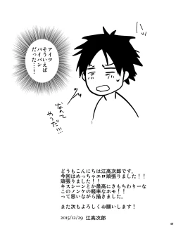 Page 48 of Bero Bero Yuru Yuru Tanoshii Sex