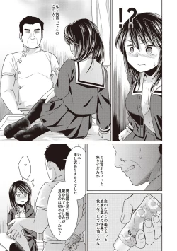 Page 102 of Houkago Chikan Club